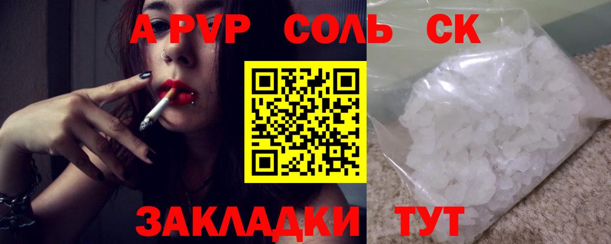 Малгобек  A PVP кристаллы  Вход с VPN  APVP СК КРИС  купить наркоту  Alpha-PVP кристаллы 