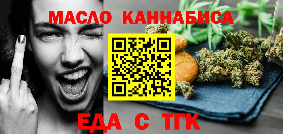 Canna-Cookies марихуана  Вход с VPN  Малгобек 