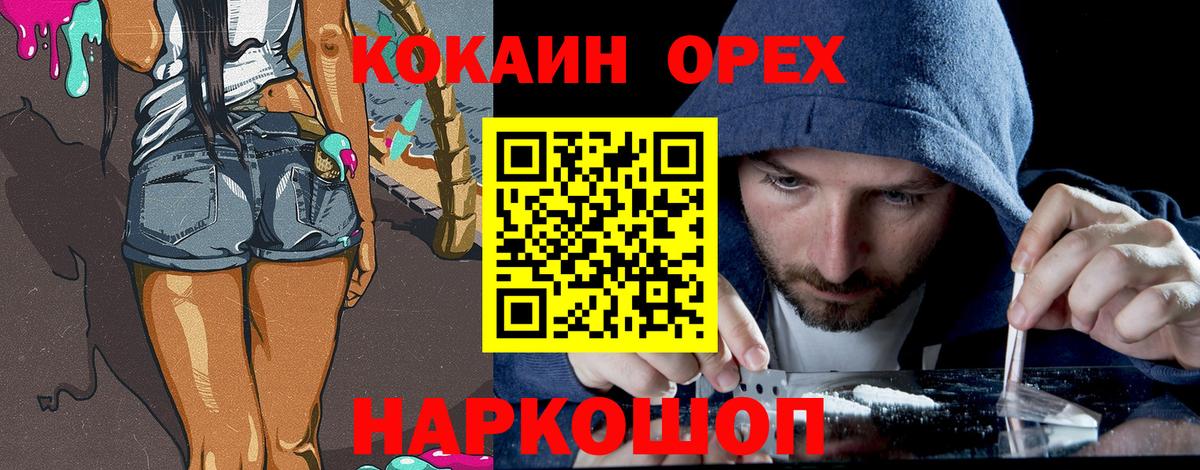 Cocaine Fish Scale Малгобек
