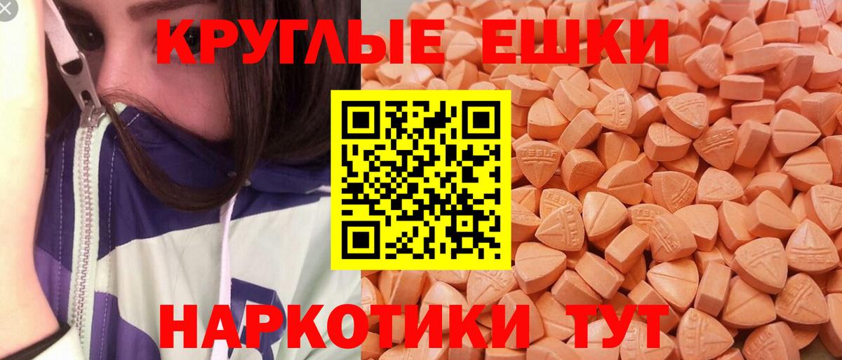 ЭКСТАЗИ Philipp Plein  Ecstasy XTC  Ecstasy  Вход с VPN  Малгобек 