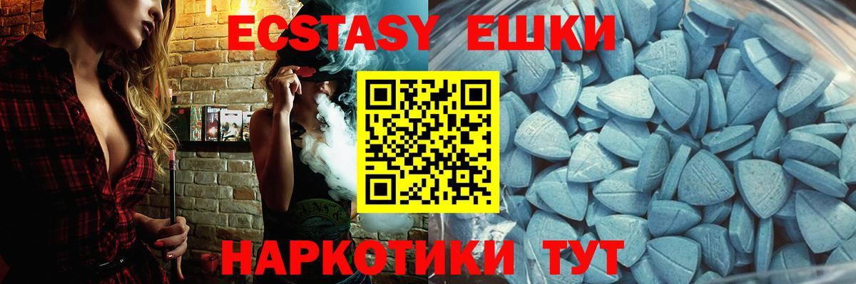 Ecstasy ешки Малгобек