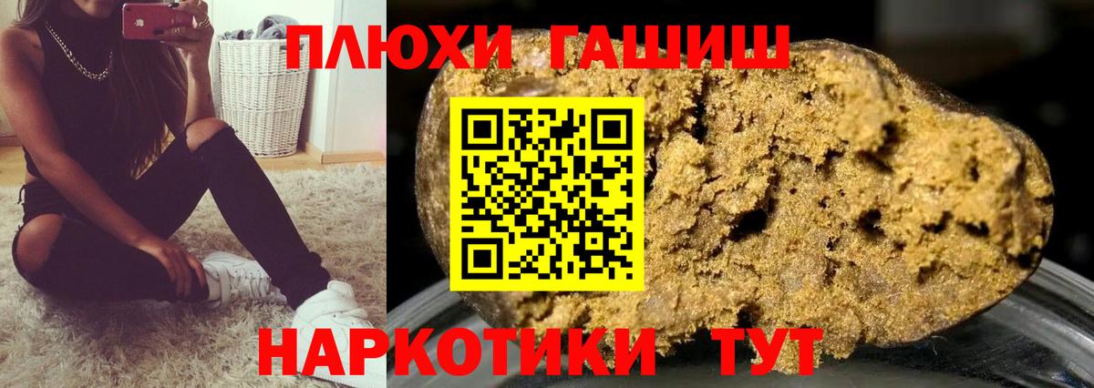 ГАШ ice o lator  Гашиш  ГАШ Premium  Малгобек  Вход с VPN 