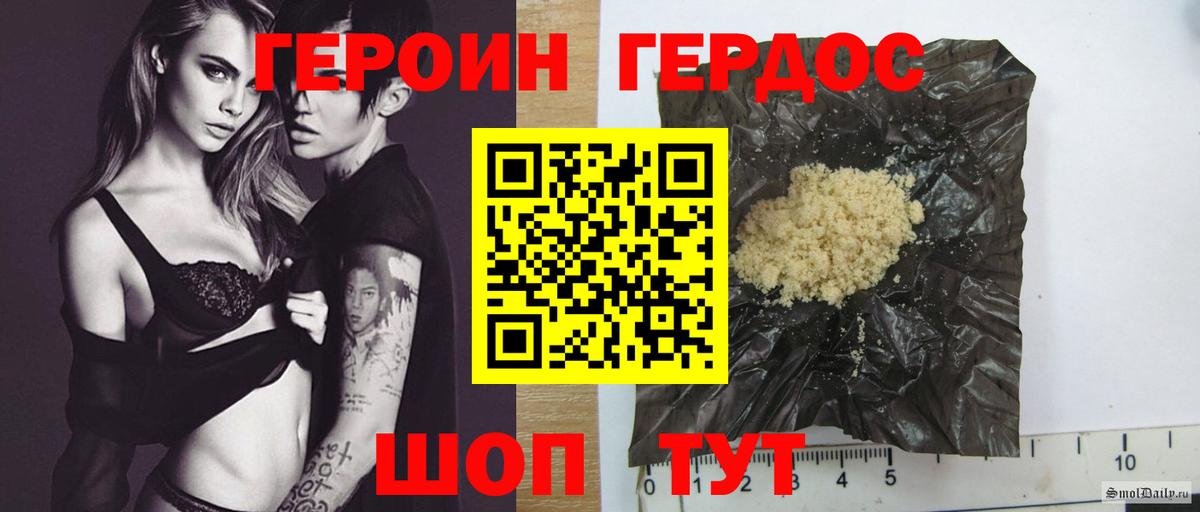 ГЕРОИН  Вход с VPN  Малгобек  Героин хмурый 