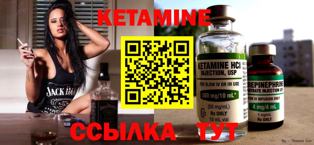 Малгобек  КЕТАМИН ketamine  Вход с VPN 