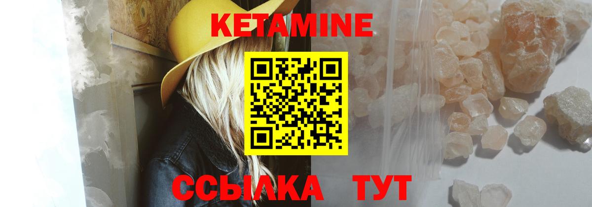 Кетамин ketamine Малгобек