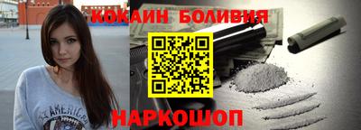 кокаин перу Усть-Илимск