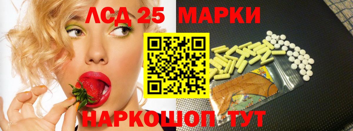 Лсд 25 экстази кислота  ЛСД экстази кислота  Малгобек  Вход с VPN 