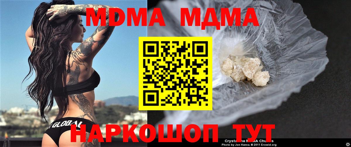 MDMA Molly Малгобек