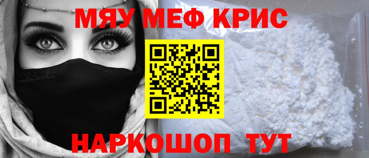 Меф 4 MMC  Вход с VPN  МЕФ мяу мяу  МЯУ-МЯУ  Малгобек 