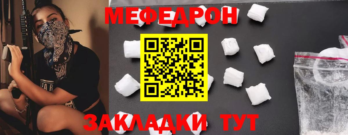 Мефедрон Малгобек