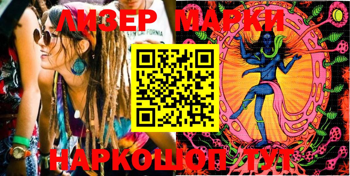 Наркотические марки 1,8мг  Наркотические марки 1,8мг  Марки N-bome  Малгобек  Вход с VPN 
