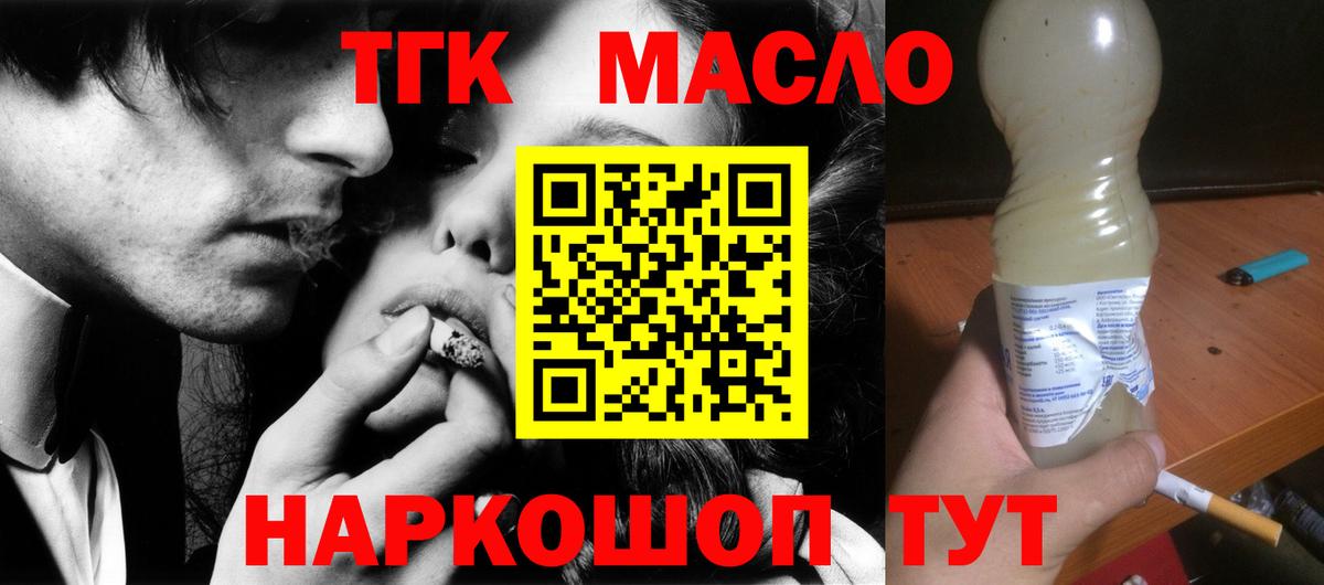Дистиллят ТГК вейп Малгобек