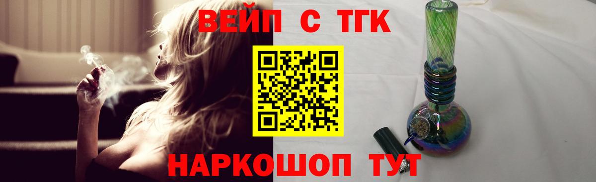 Малгобек  Дистиллят ТГК концентрат  купить   Вход с VPN 